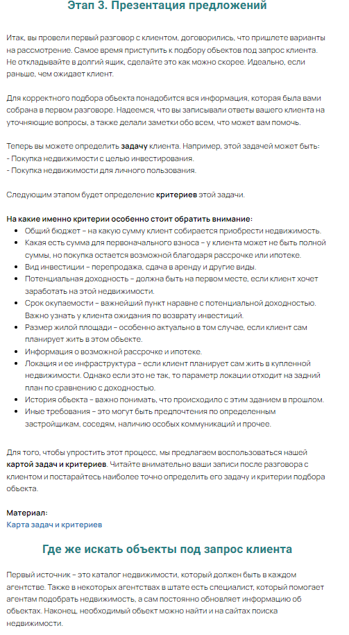 Завтраки