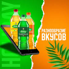 Лимонад 
